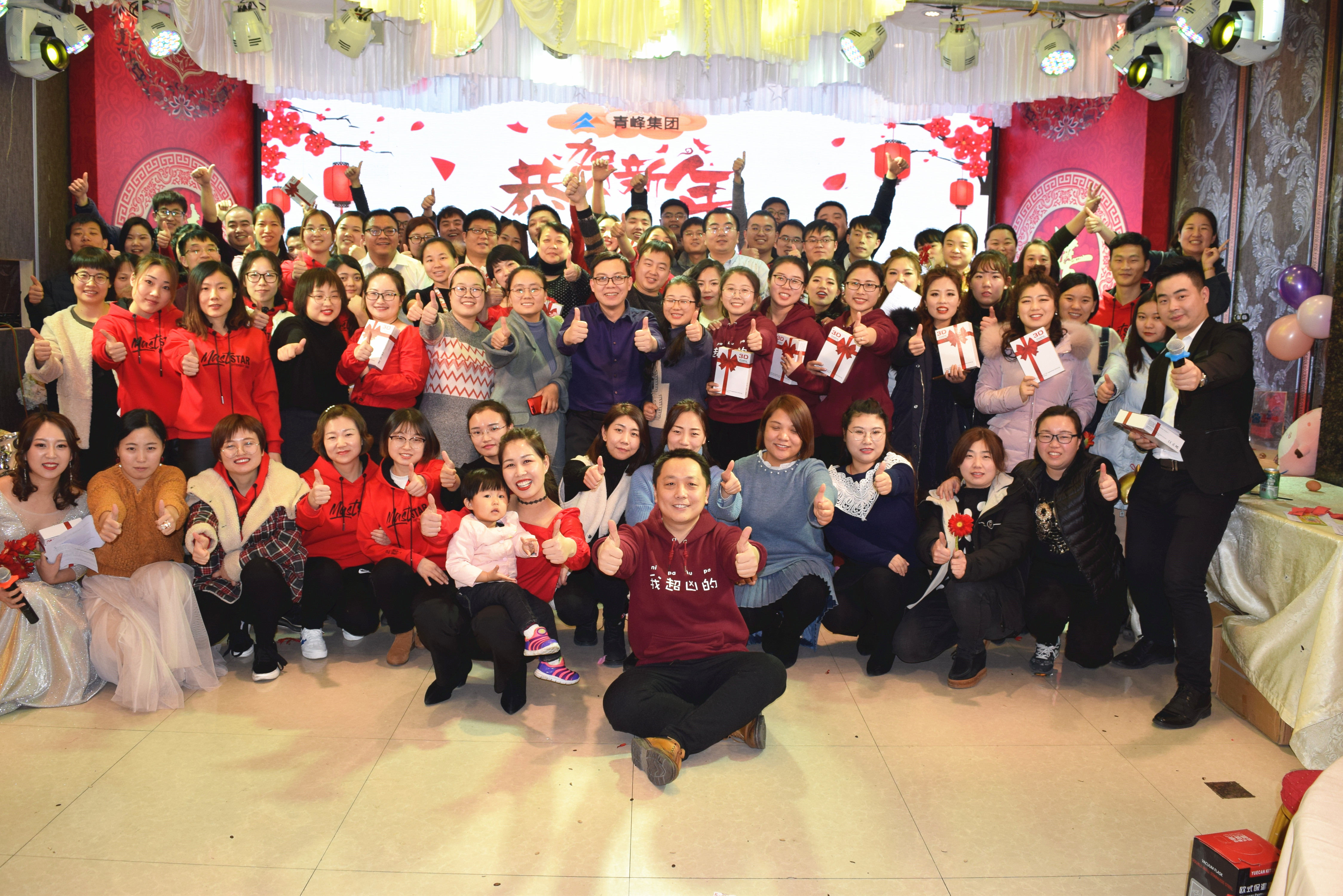 新征程，騰飛2019！----安陽青峰2018年員工年底答謝會圓滿完成！