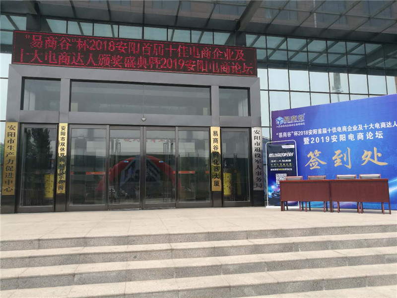 祝賀安陽青峰網絡榮獲安陽市十佳電商企業(yè)稱號！?。?>
                        </a>
                    </div>
                </div>
                <div   id=