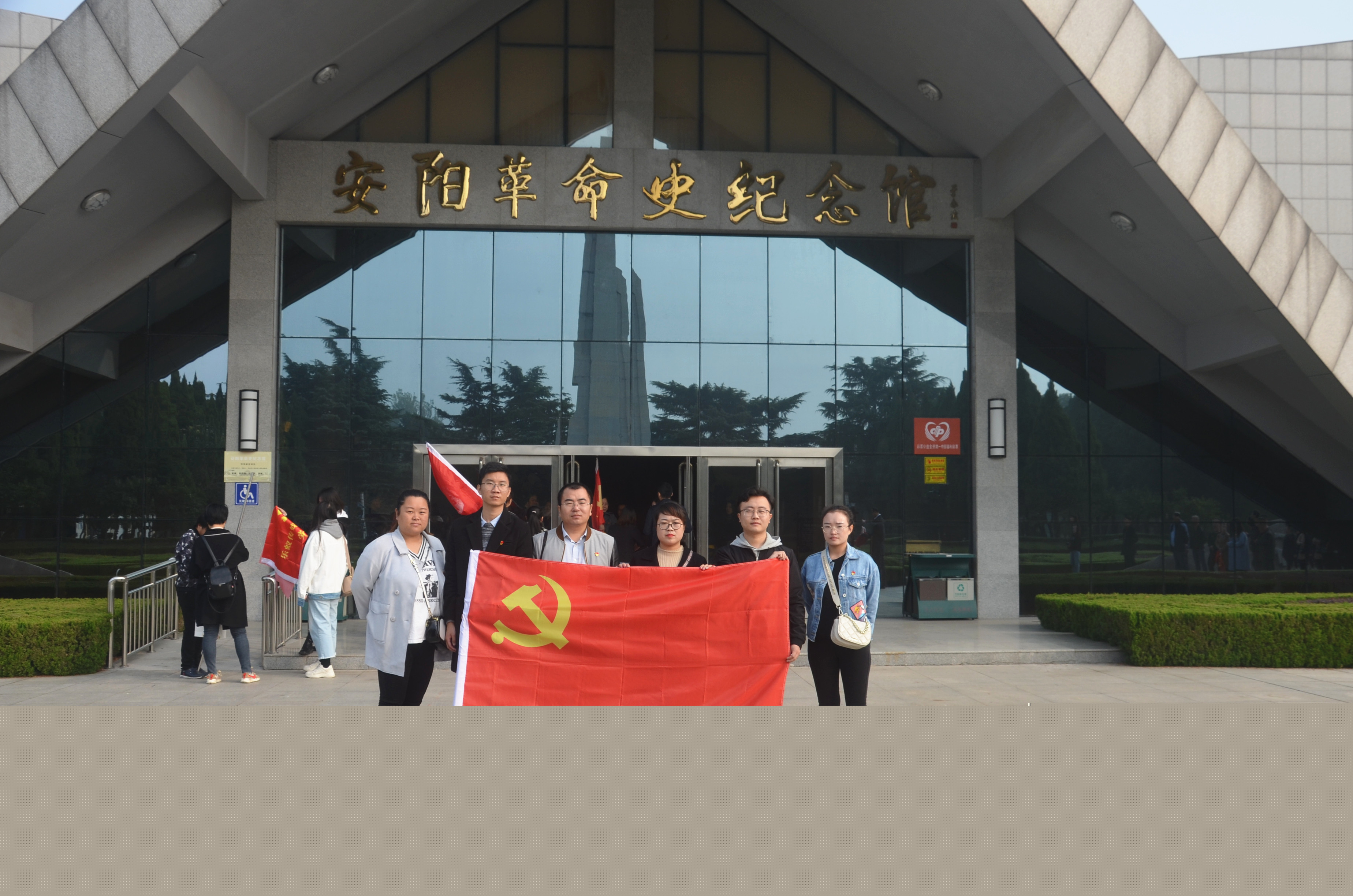 踏尋先輩足跡，傳承紅色基因?--安陽青峰黨員參加市委網(wǎng)信辦開展“不忘初心、牢記使命”主題黨日活動