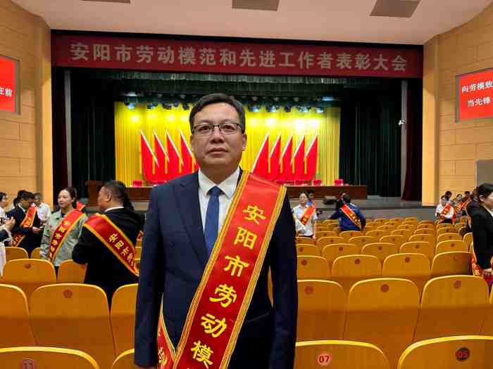 2025年9月16日，安陽(yáng)市青峰網(wǎng)絡(luò)科技有限公司王曉飛，榮獲”安陽(yáng)市勞動(dòng)模范“稱號(hào)_副本_副本