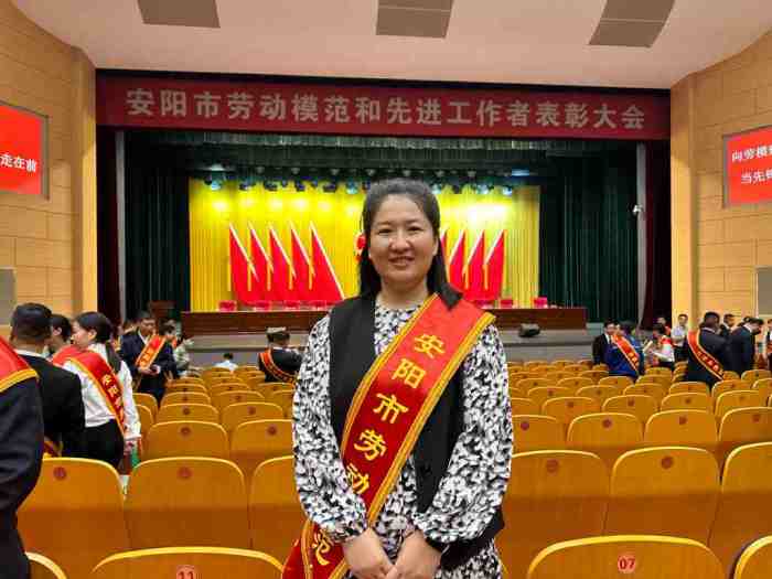 2025年9月16日，安陽(yáng)市青峰網(wǎng)絡(luò)科技有限公司張玉霞，榮獲”安陽(yáng)市勞動(dòng)模范“稱號(hào)._副本_副本